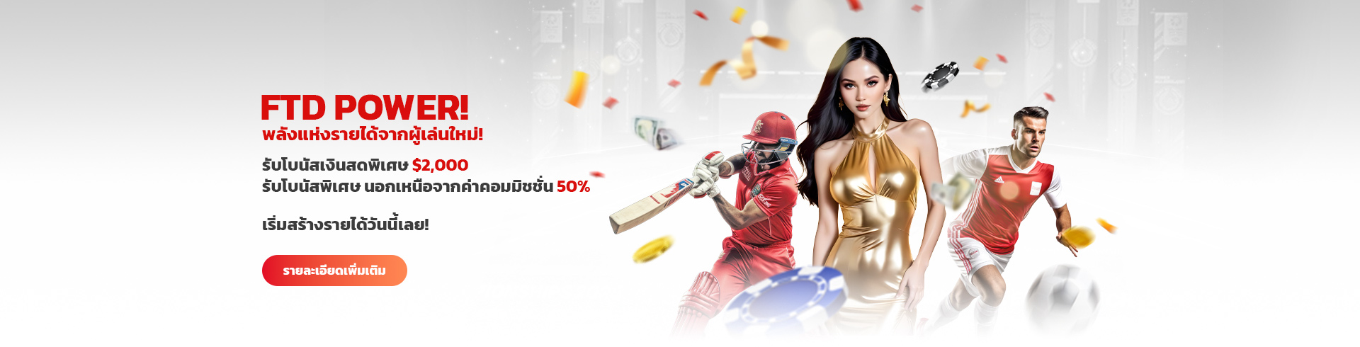 12Bet commission boost promo