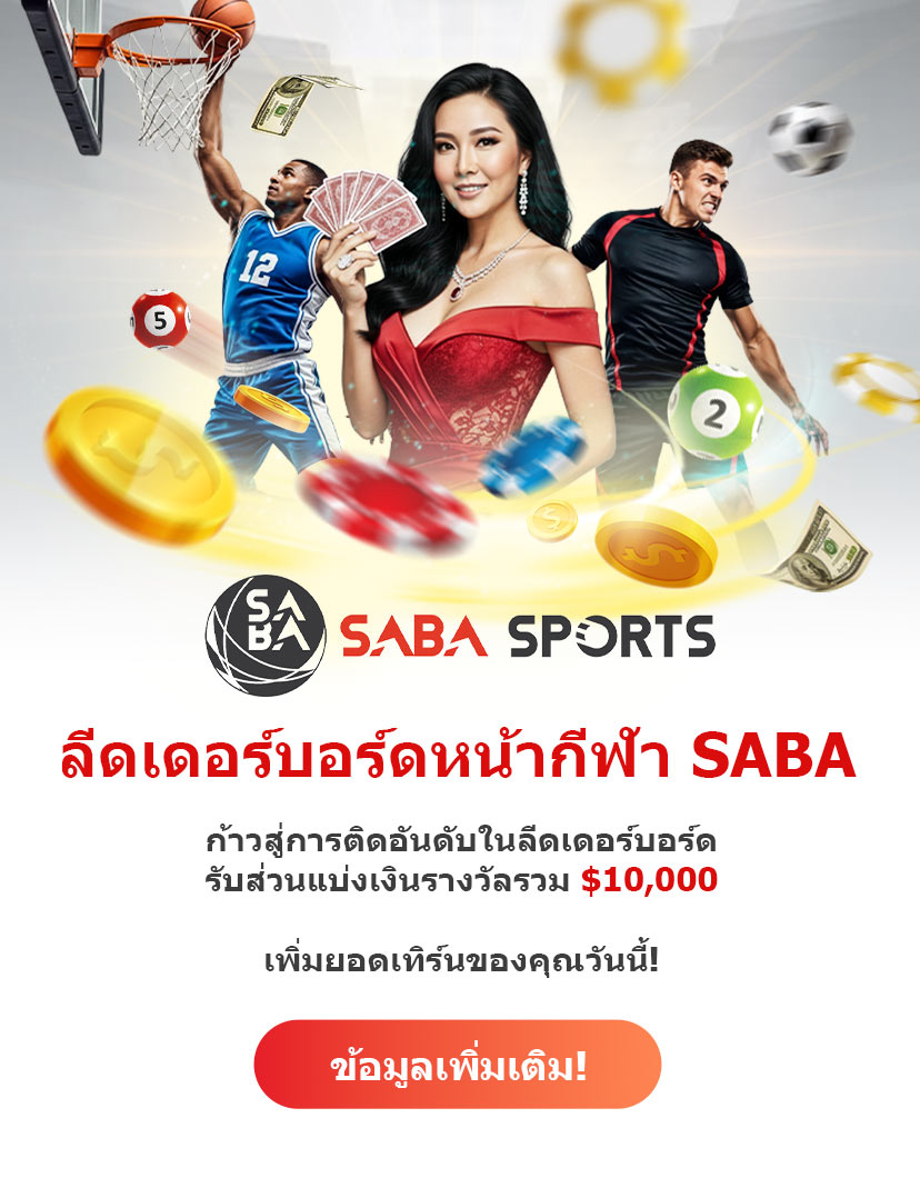 12Bet commission boost promo